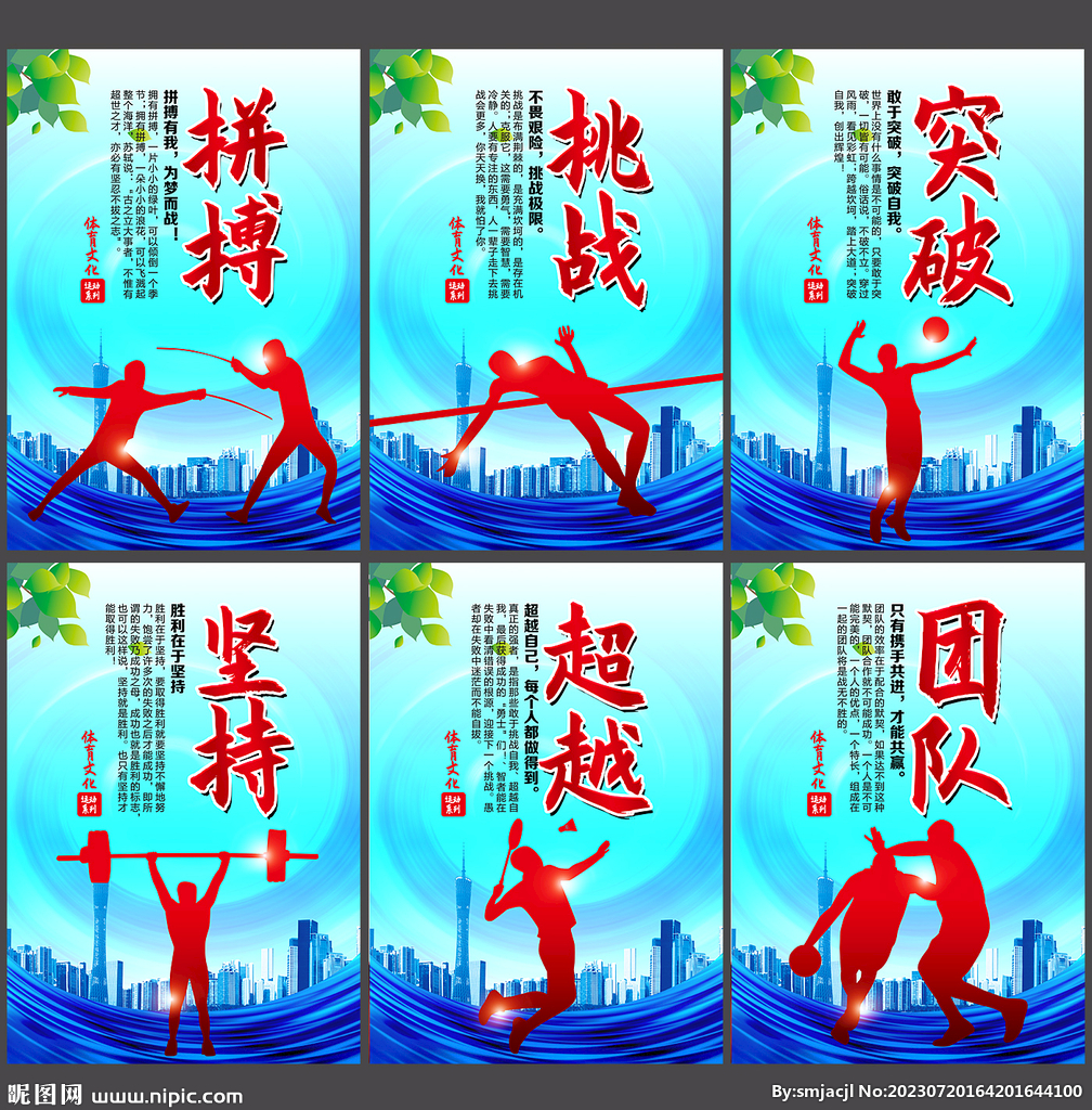对于多特蒙
